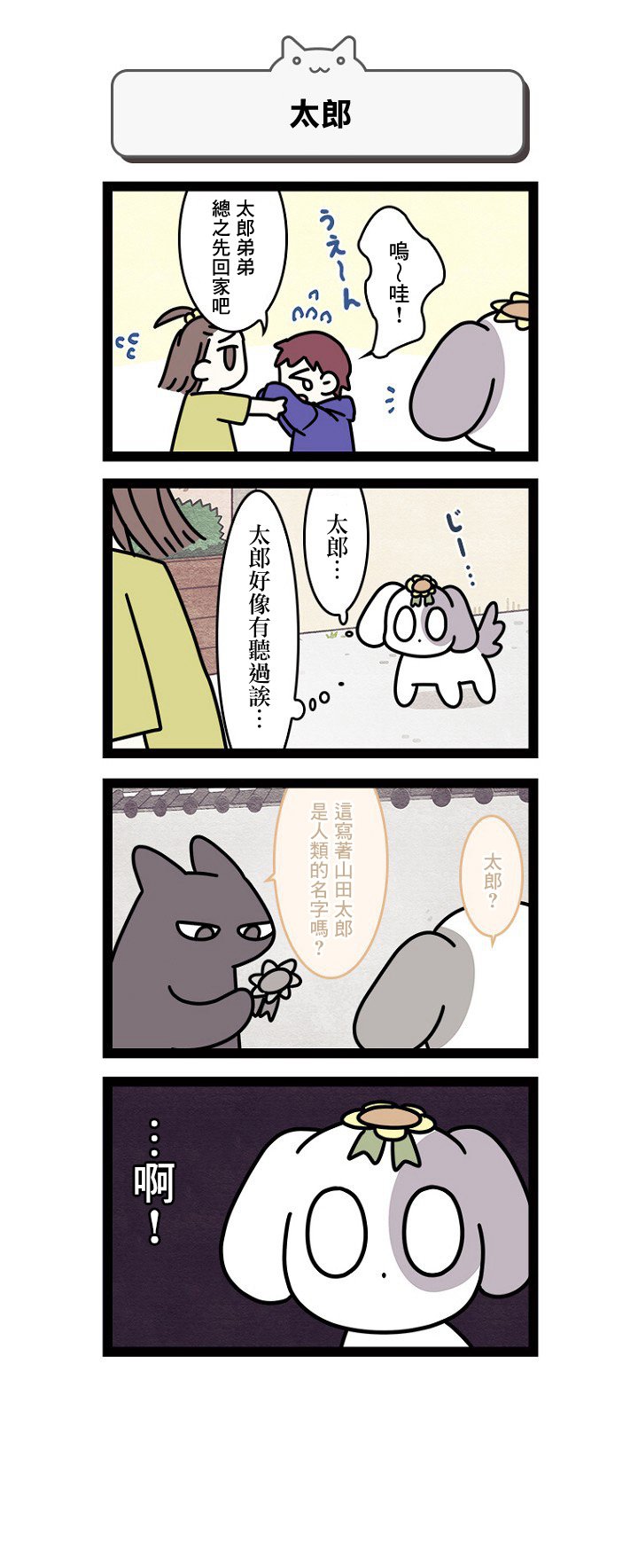 第12.5话