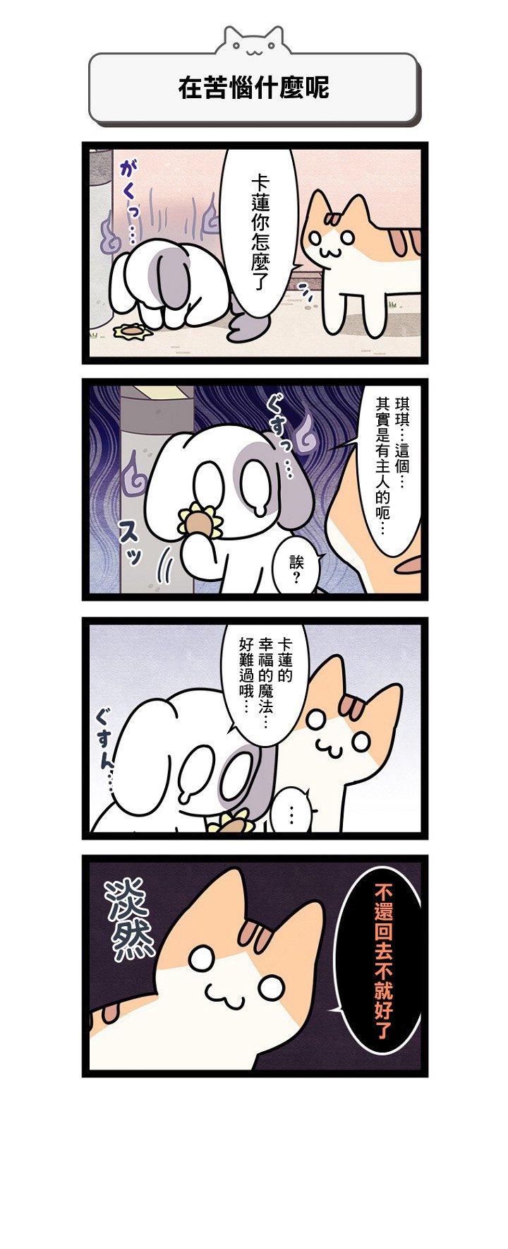 第12.5话