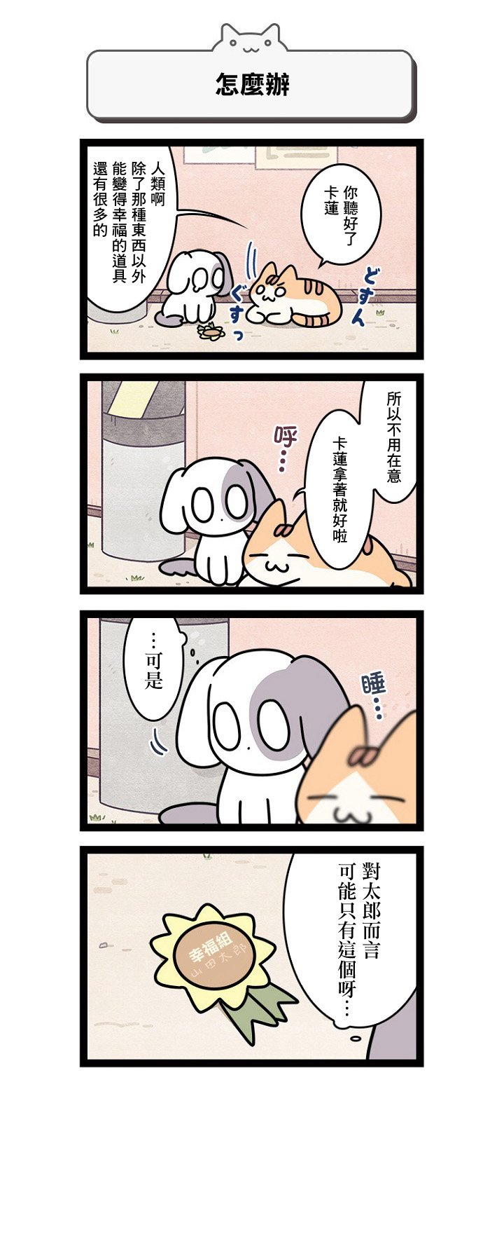第12.5话