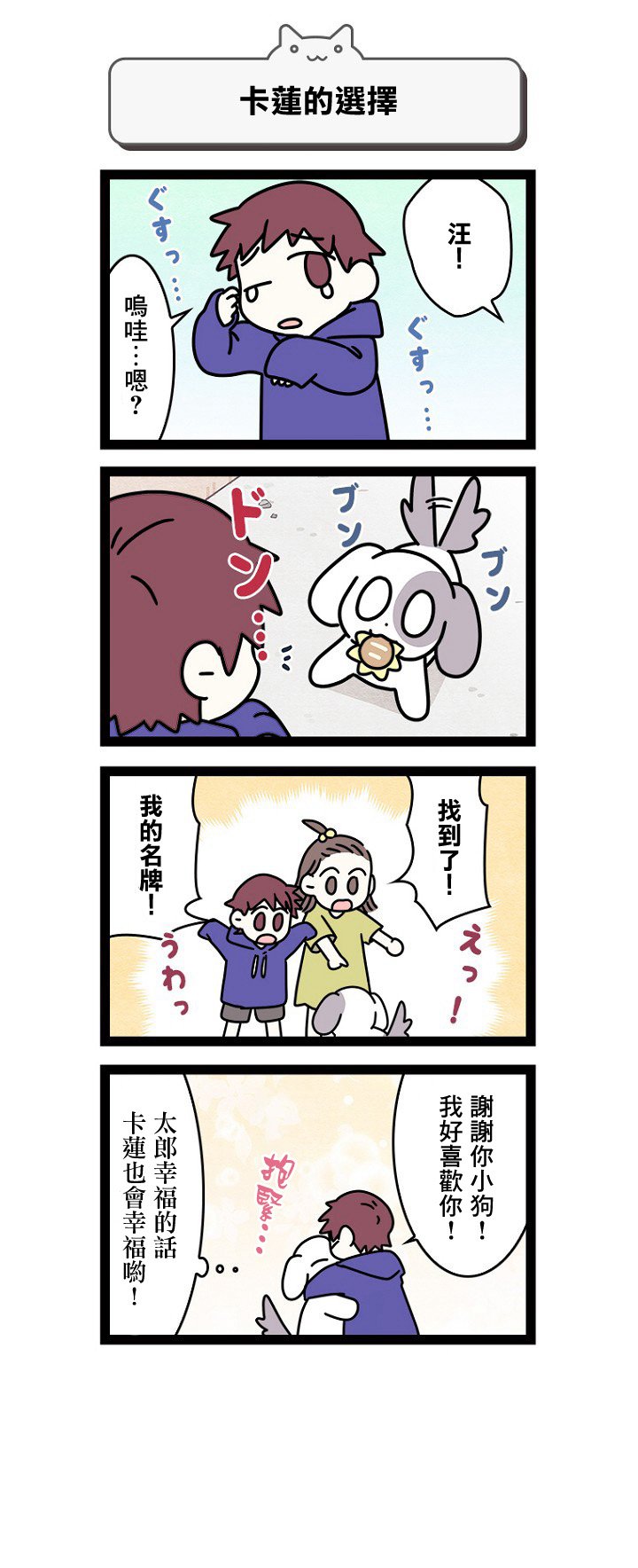 第12.5话