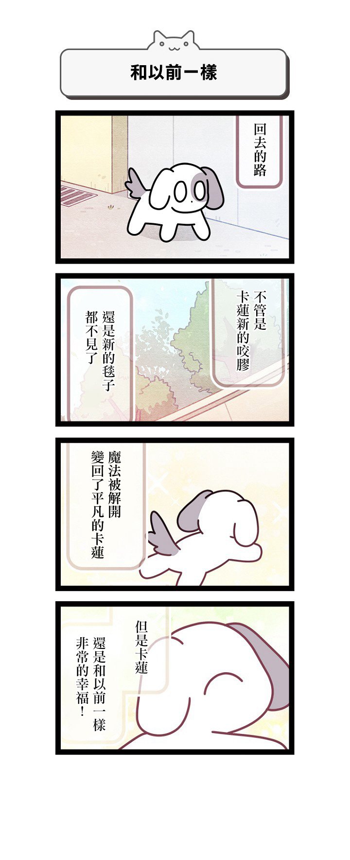第12.5话