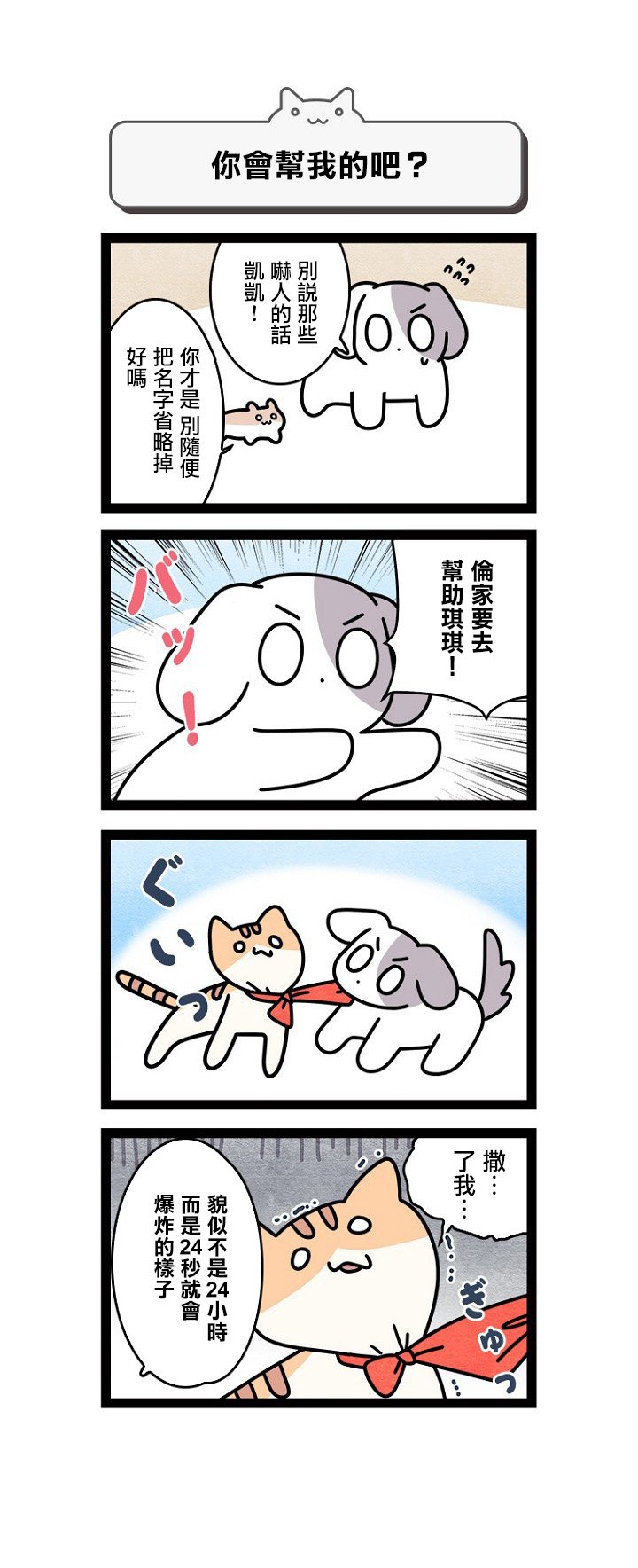 第2话
