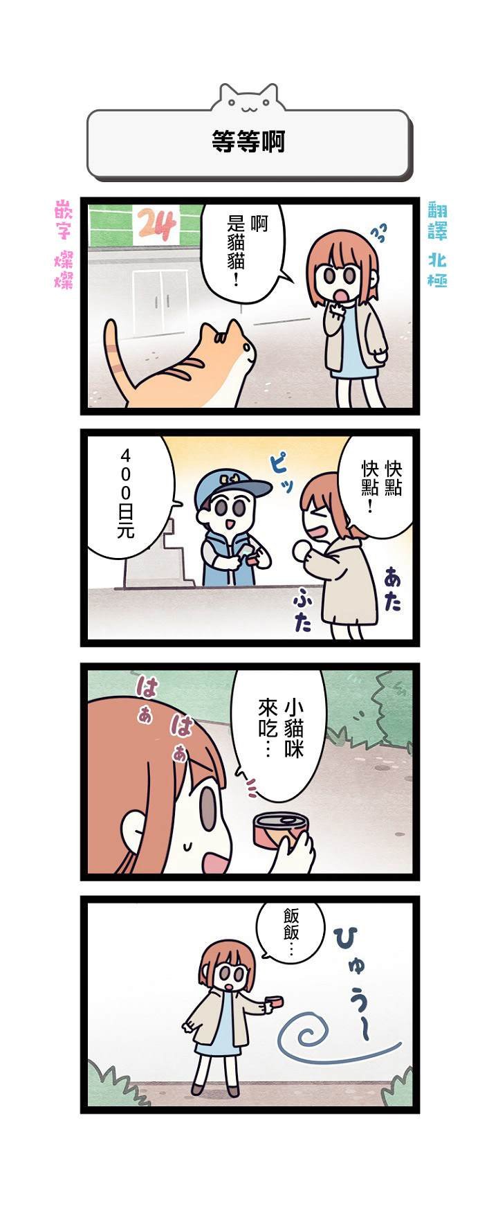 第2.5话
