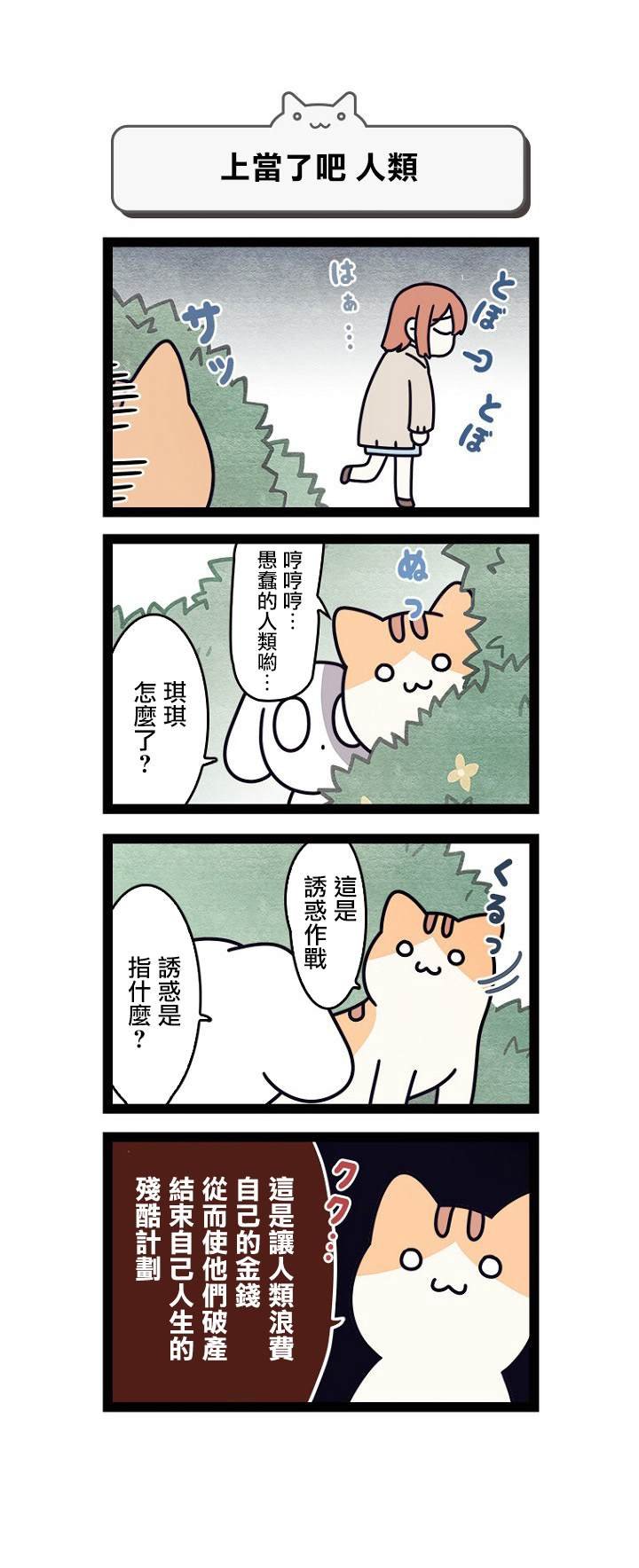 第2.5话