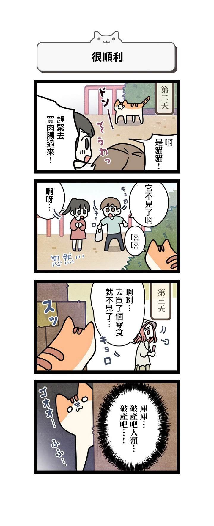 第2.5话