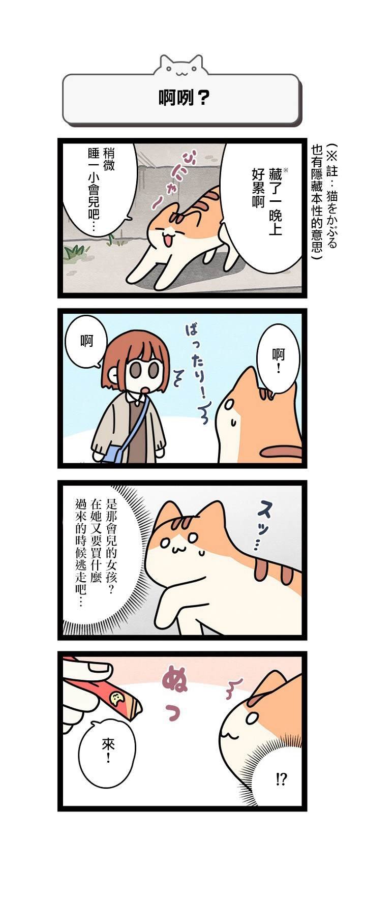 第2.5话