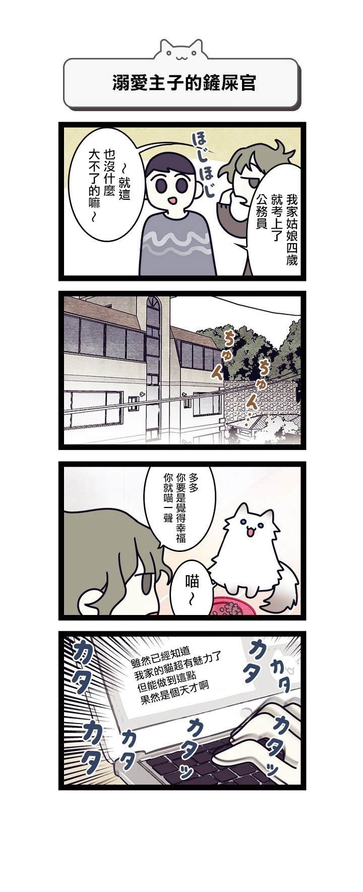 第2.5话