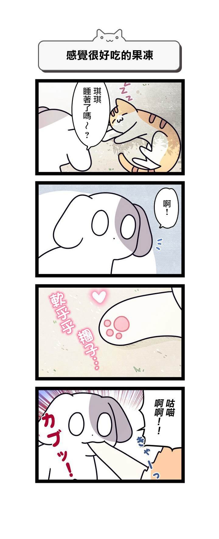 第2.5话
