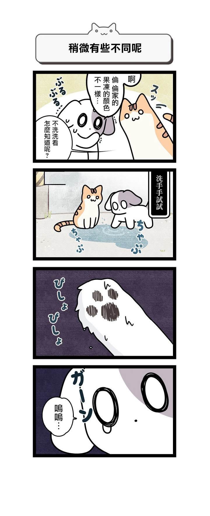 第2.5话