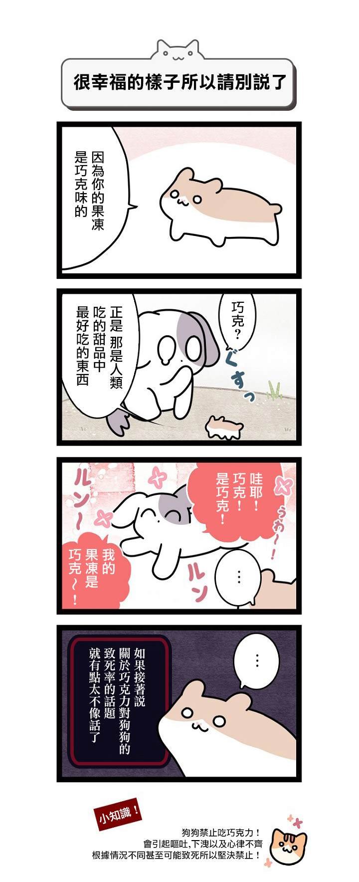 第2.5话