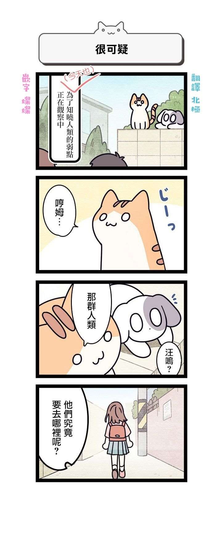 第3.5话