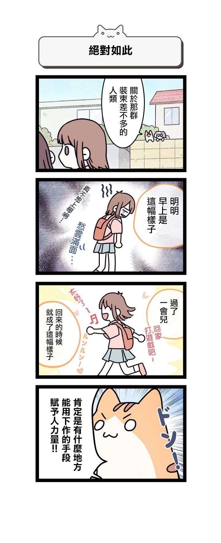 第3.5话