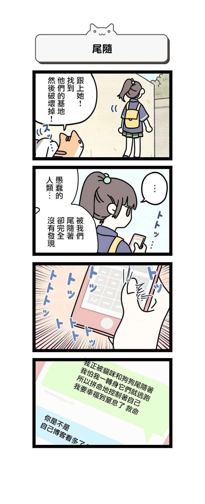 第3.5话