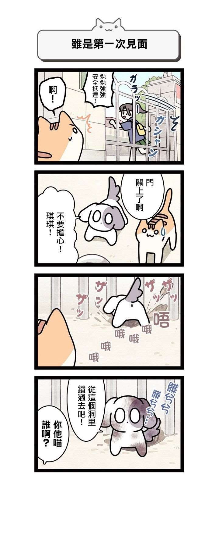 第3.5话