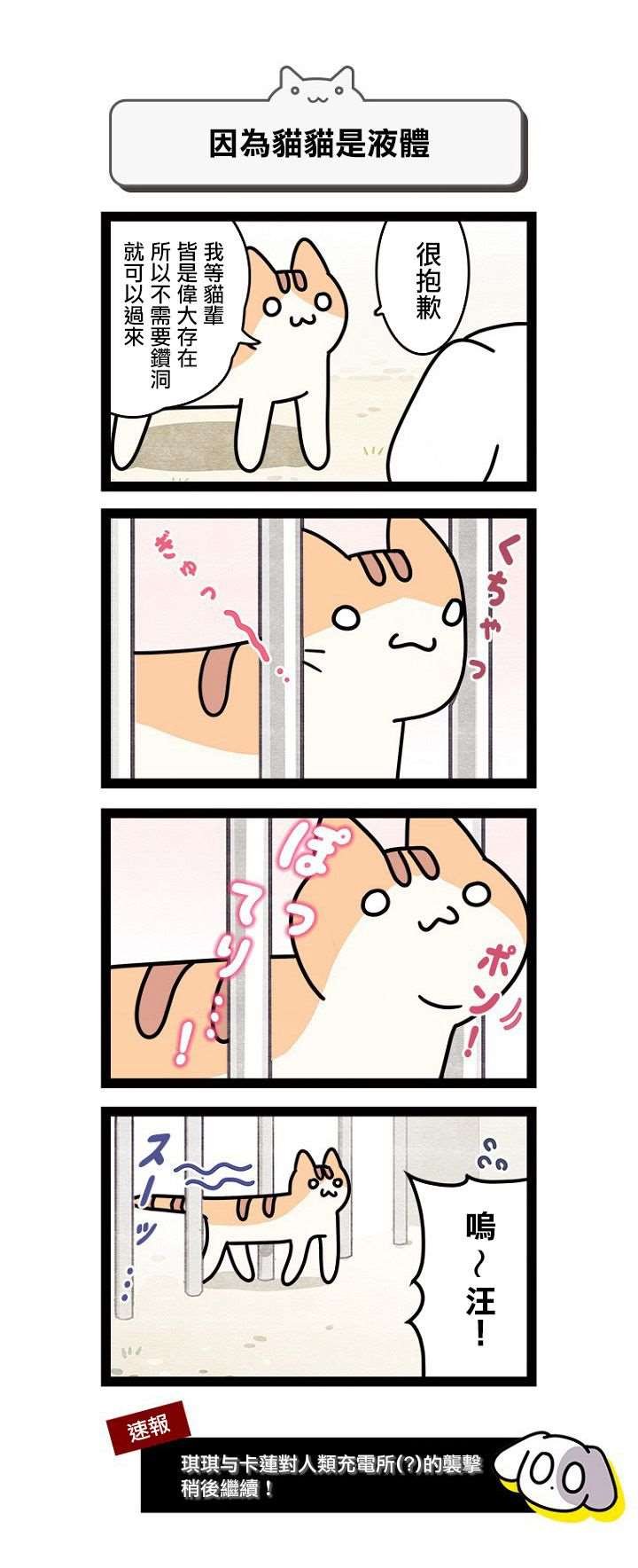 第3.5话