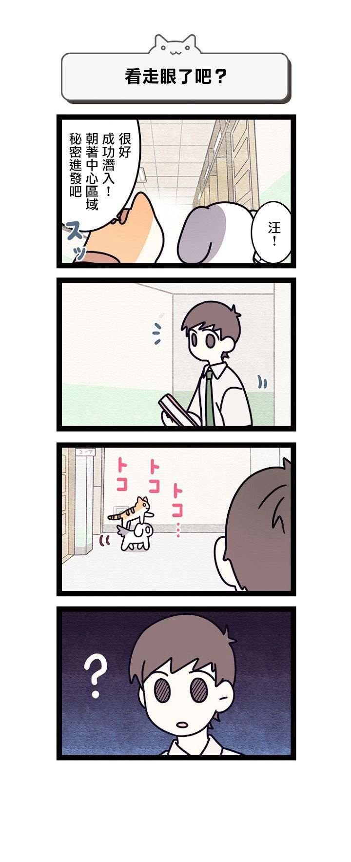 第3.5话