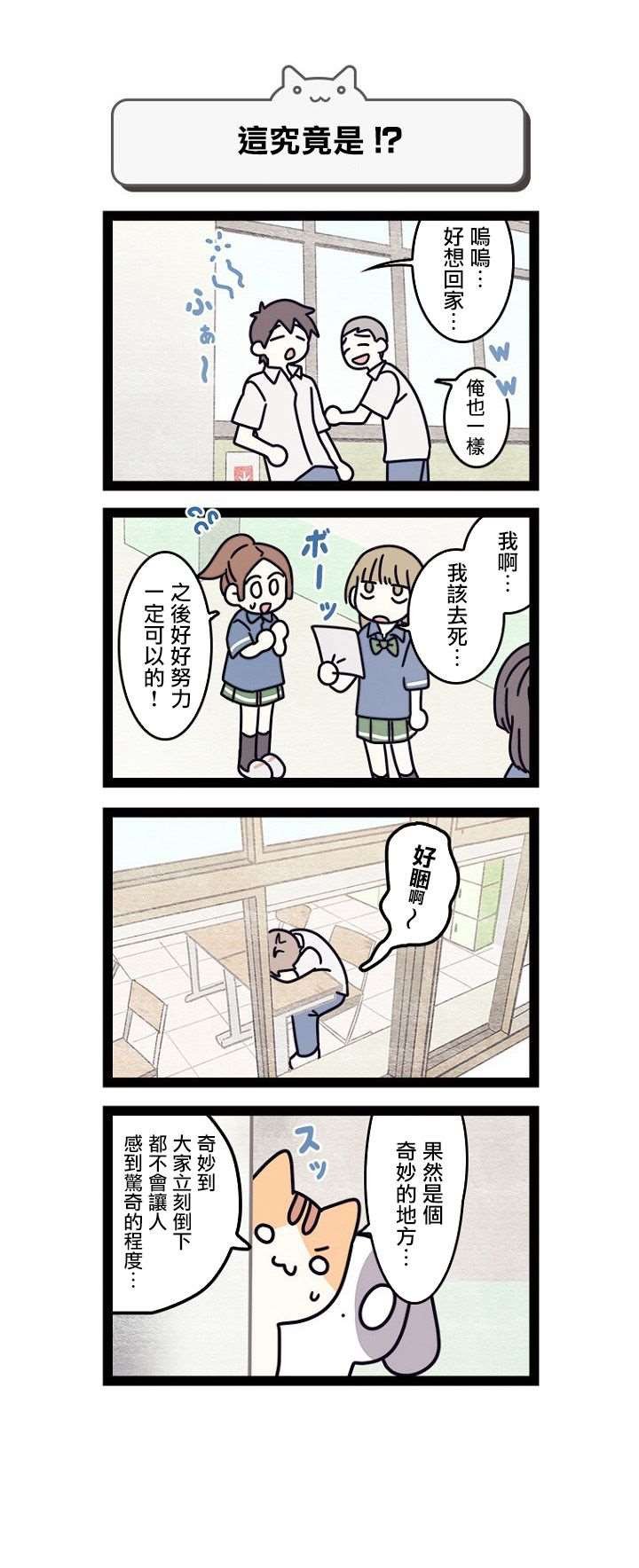 第3.5话