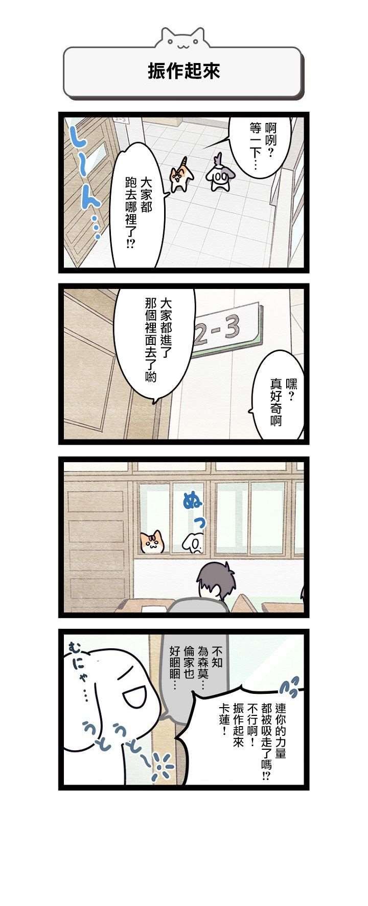 第3.5话