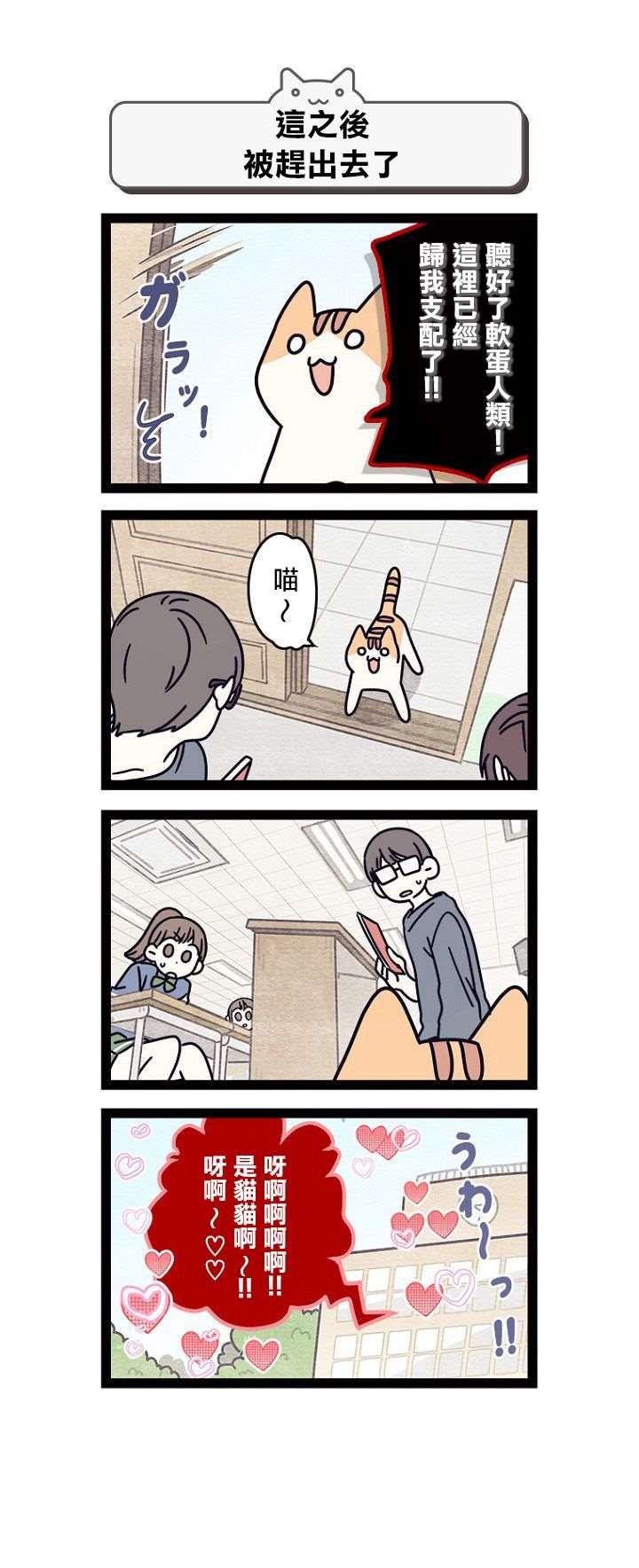 第3.5话