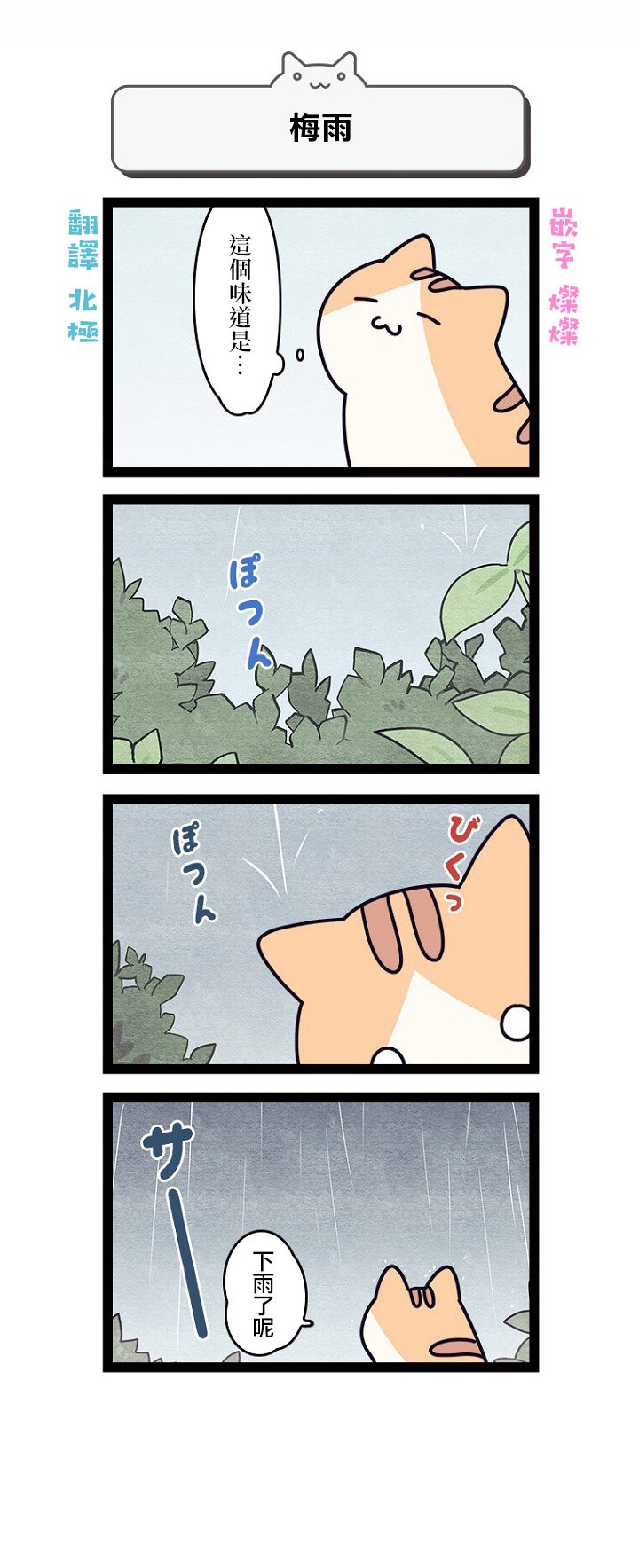 第4.5话