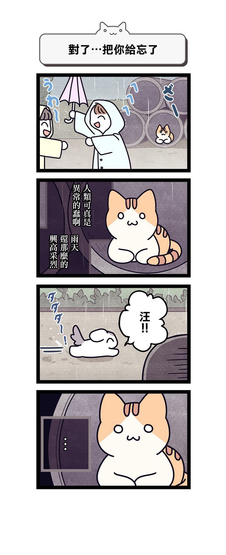 第4.5话