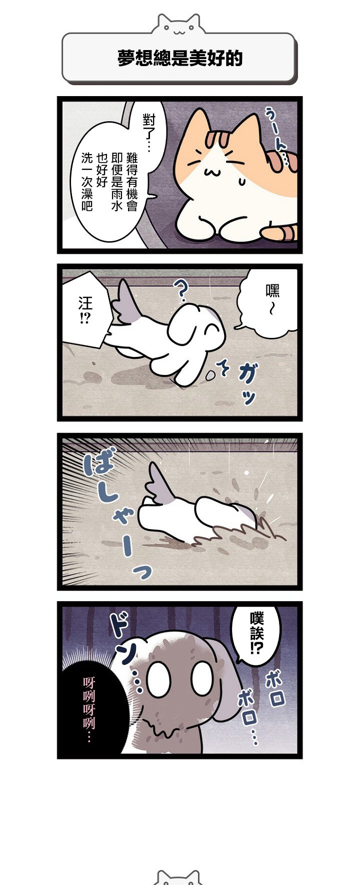 第4.5话