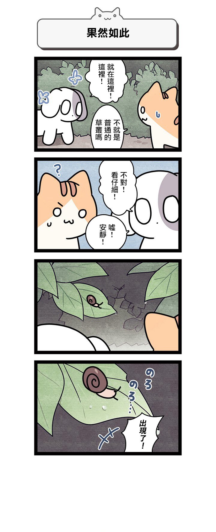 第4.5话
