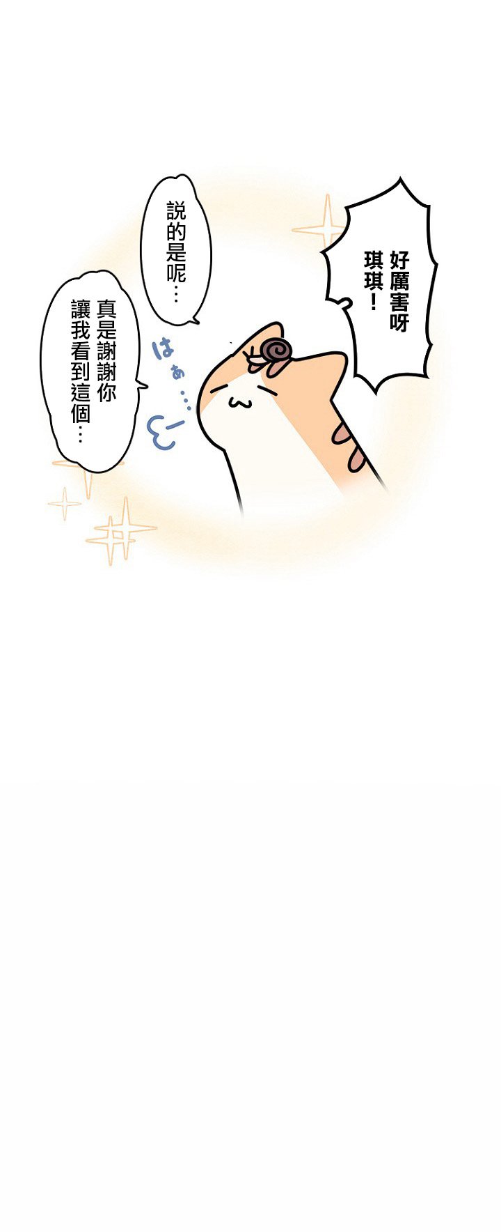 第4.5话