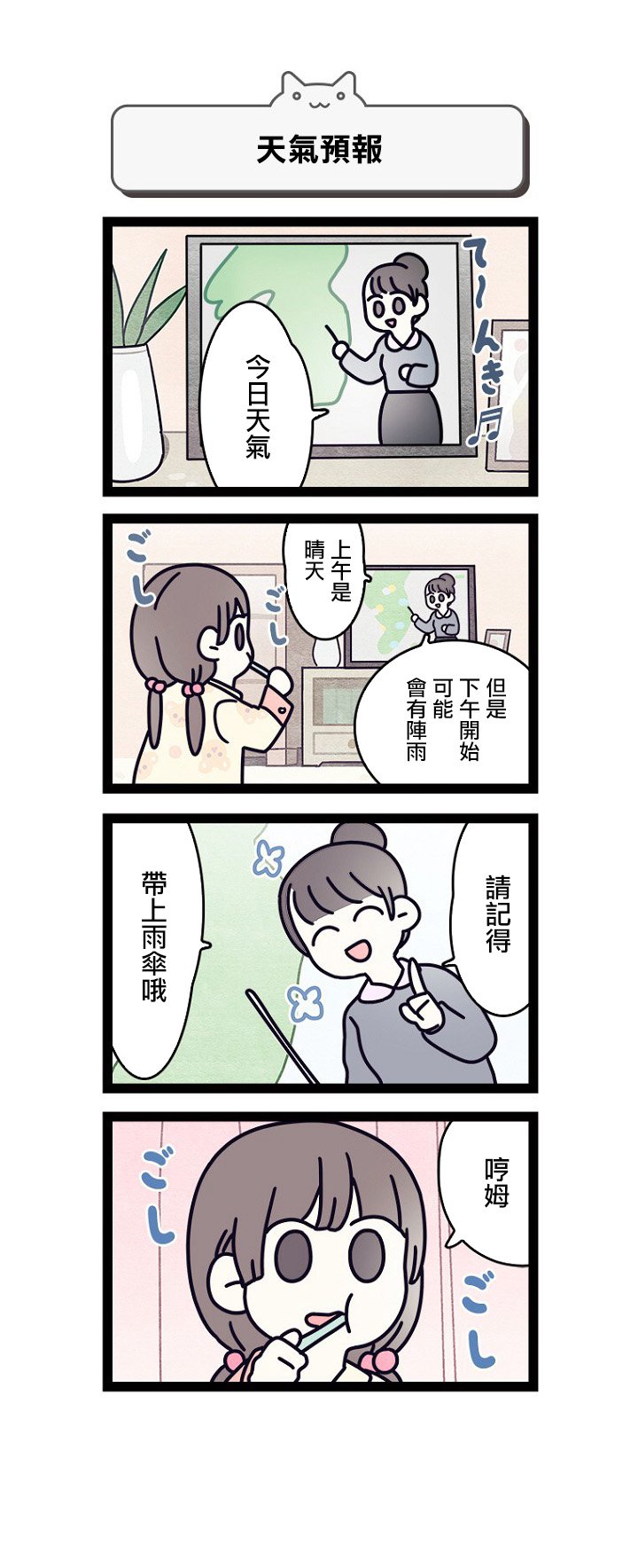 第4.5话