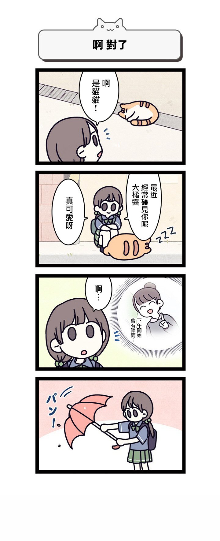 第4.5话