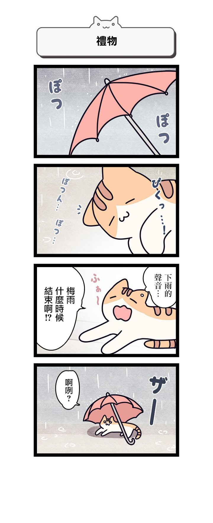 第4.5话