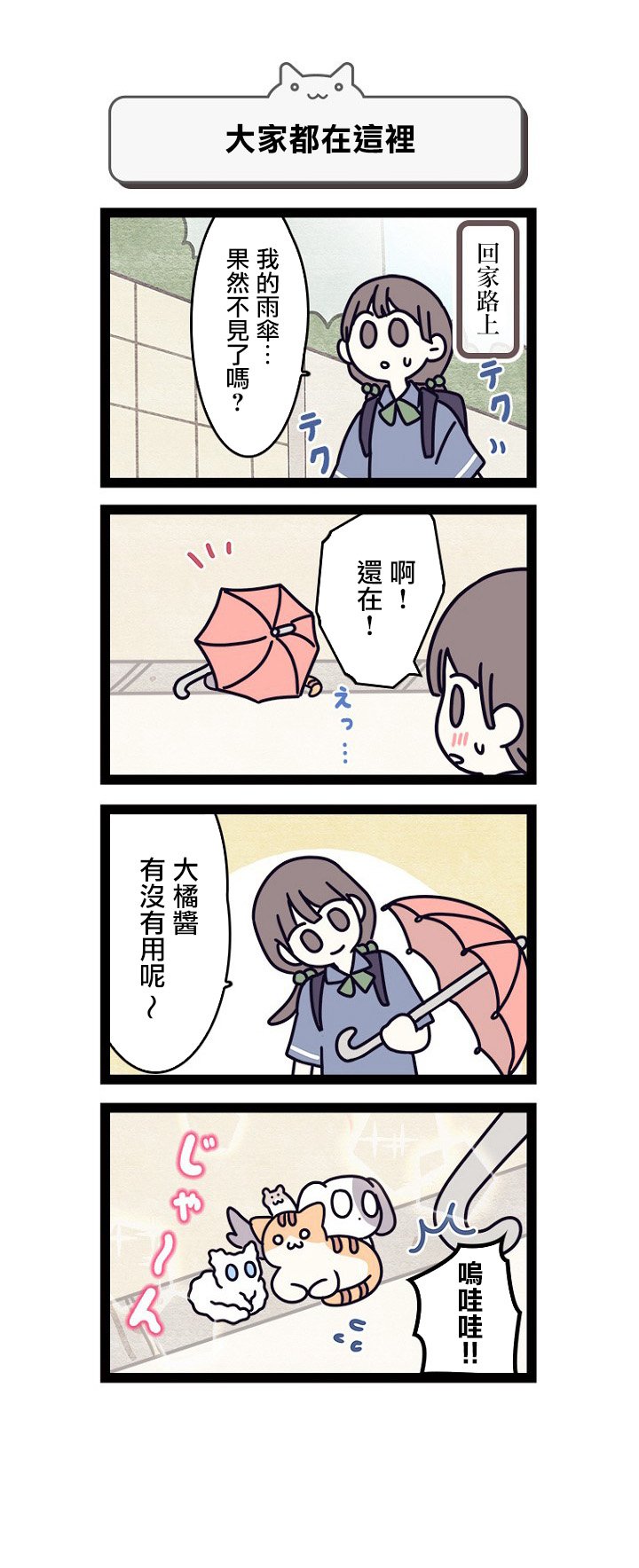 第4.5话