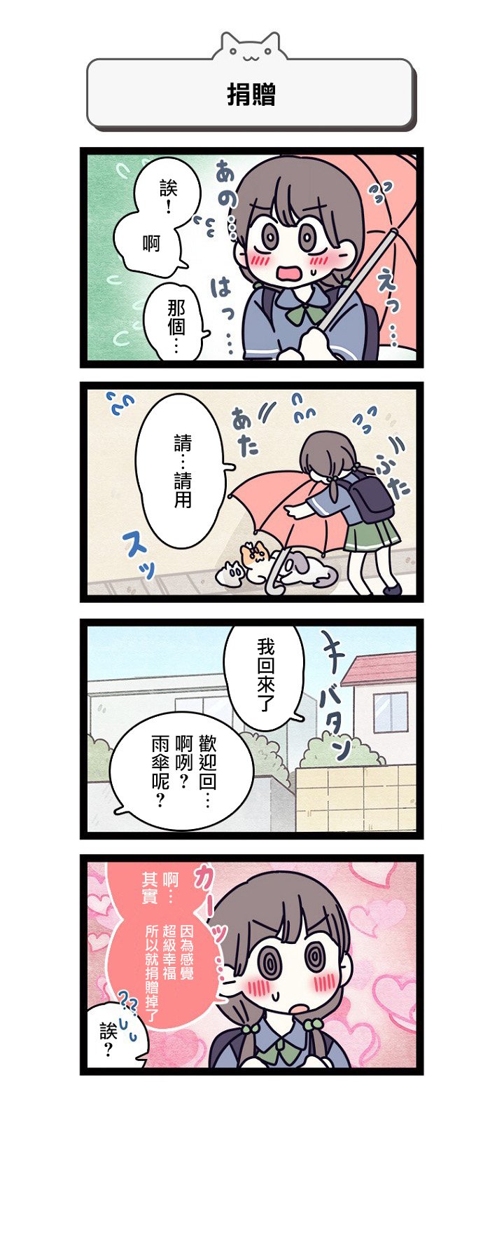 第4.5话