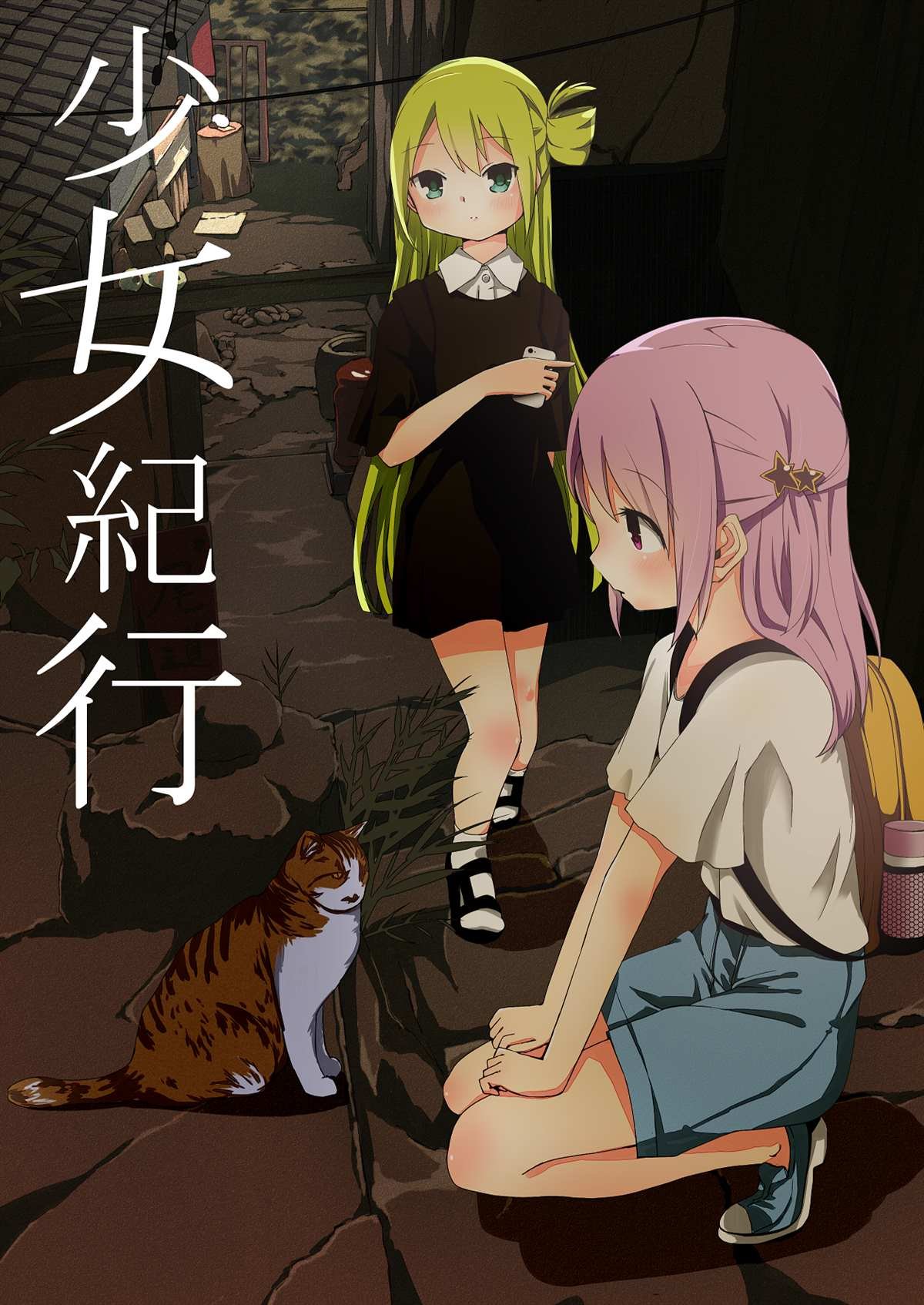 第1话
