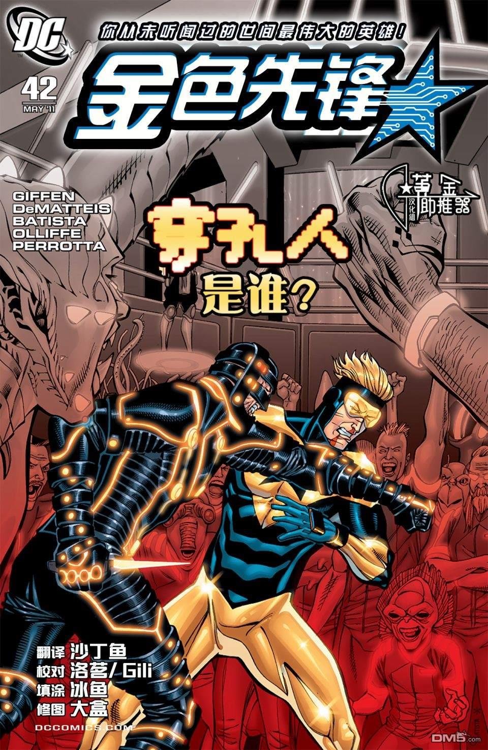 第42话