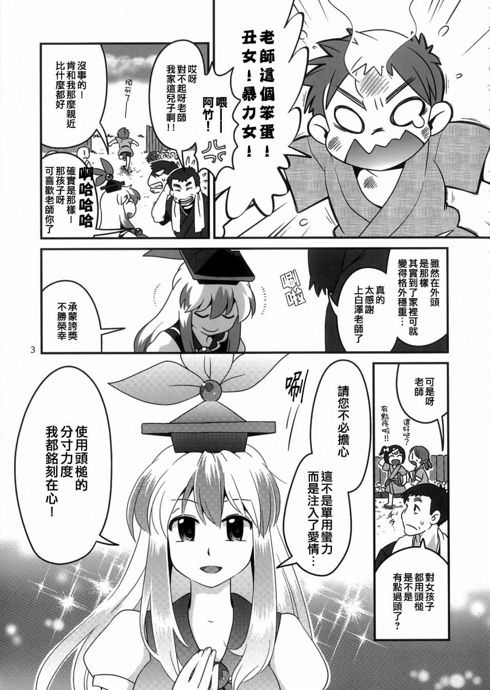 第1话