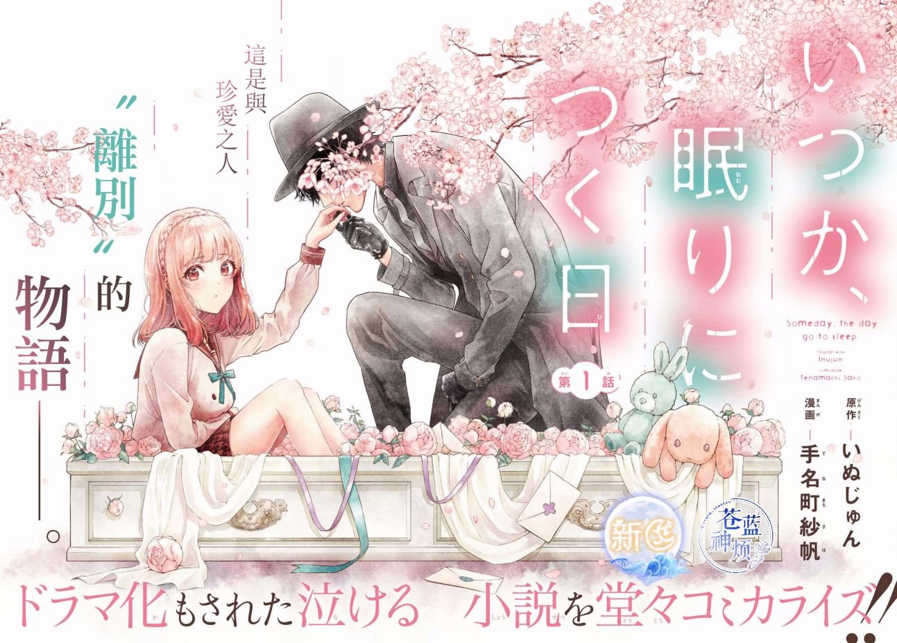 第1话