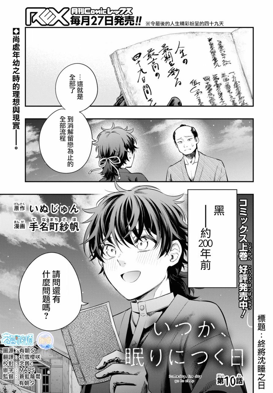 第10话