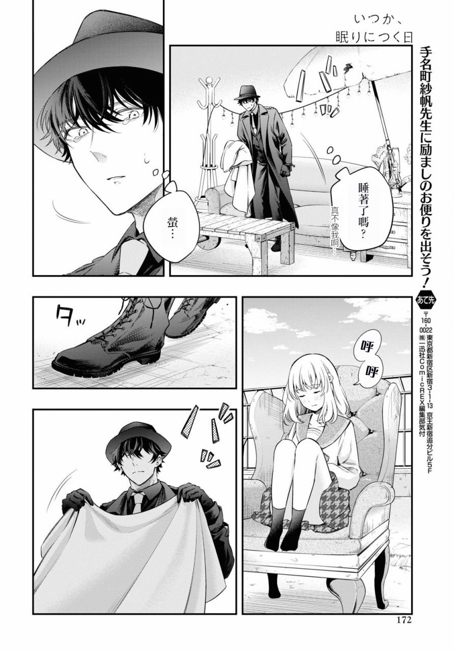 第10话
