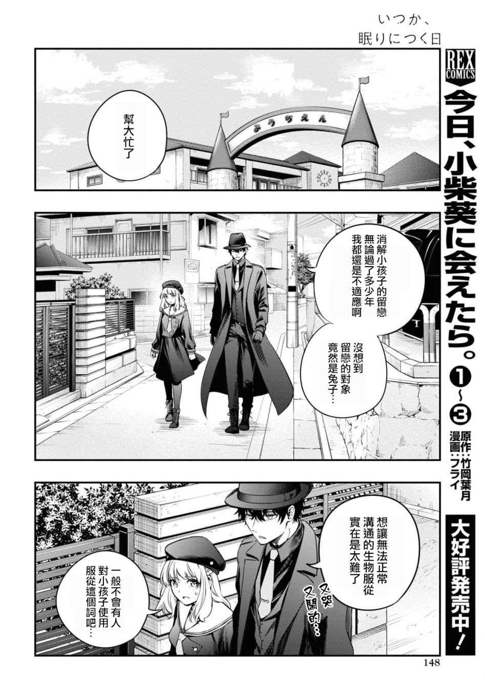 第11话