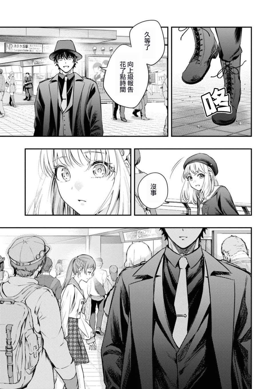第11话