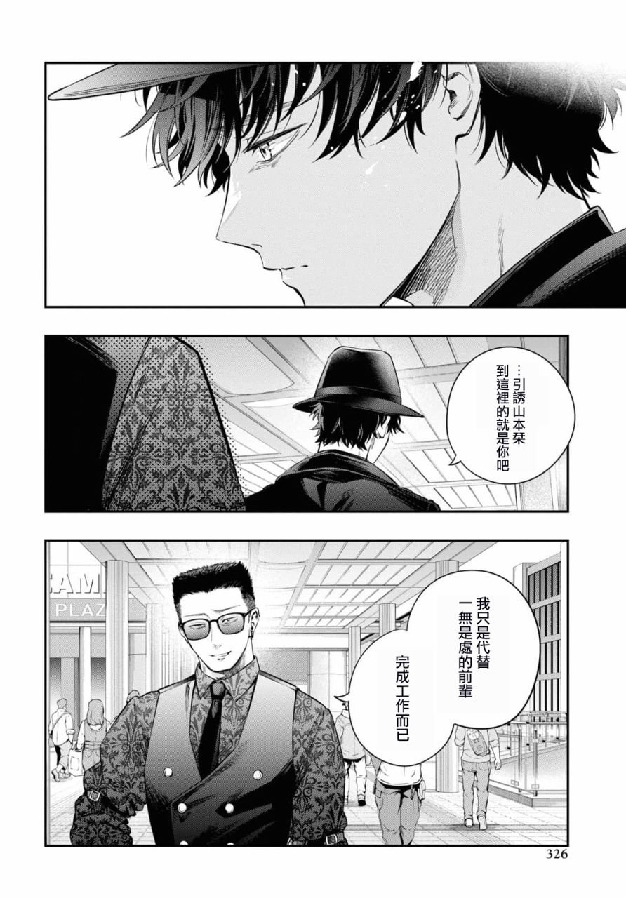 第12话