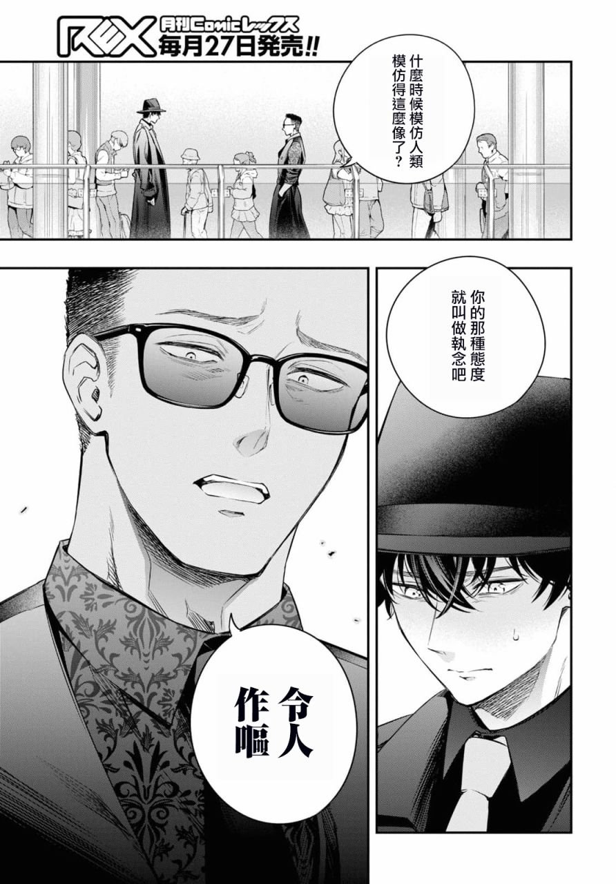 第12话