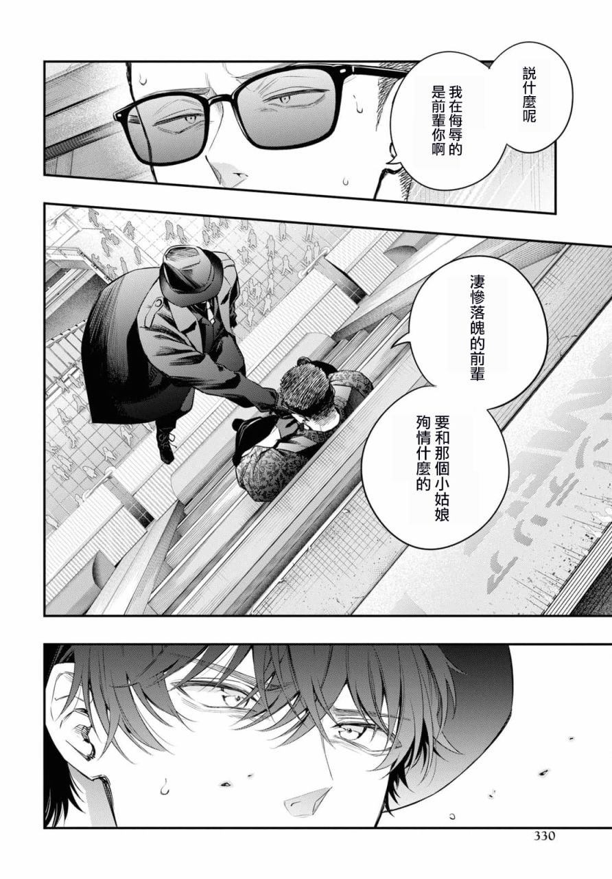 第12话