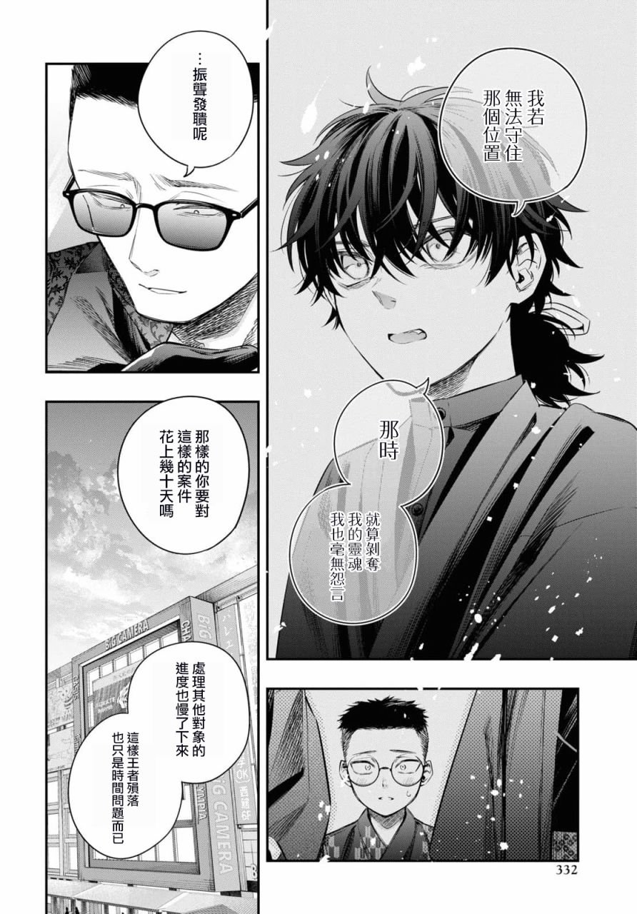 第12话
