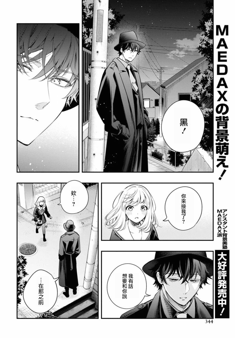 第12话