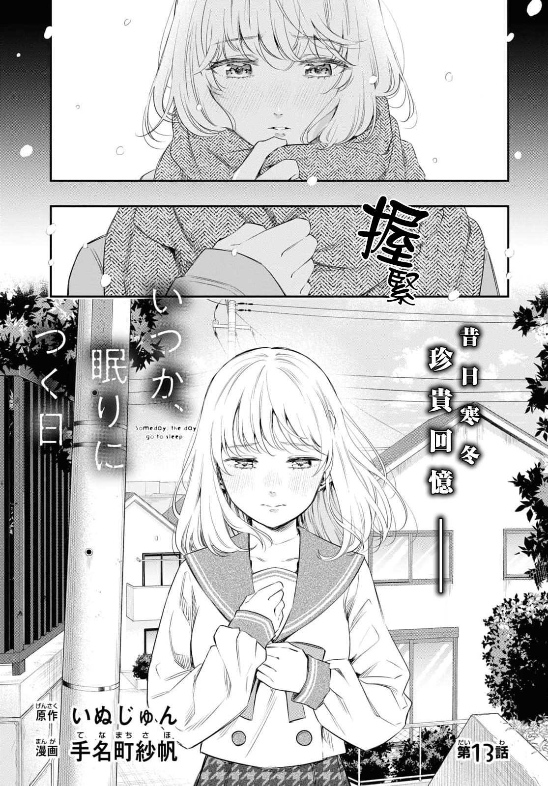 第13话