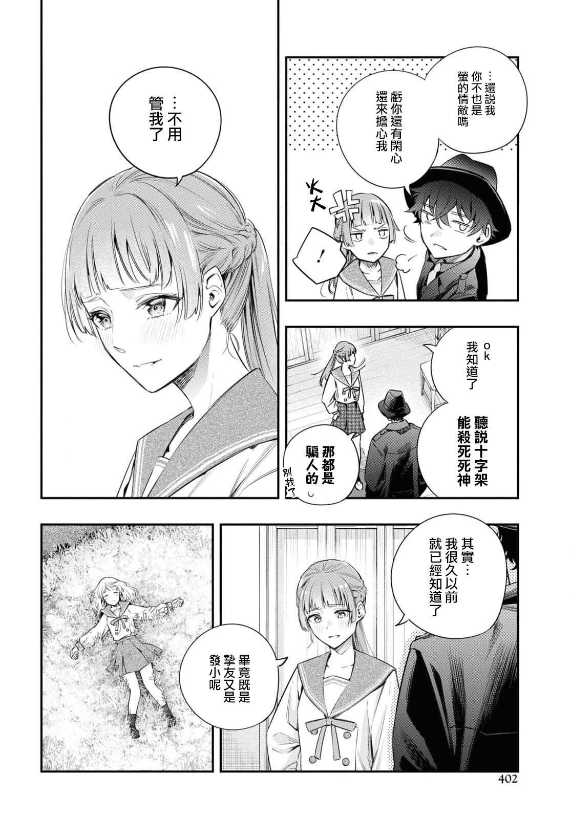 第13话