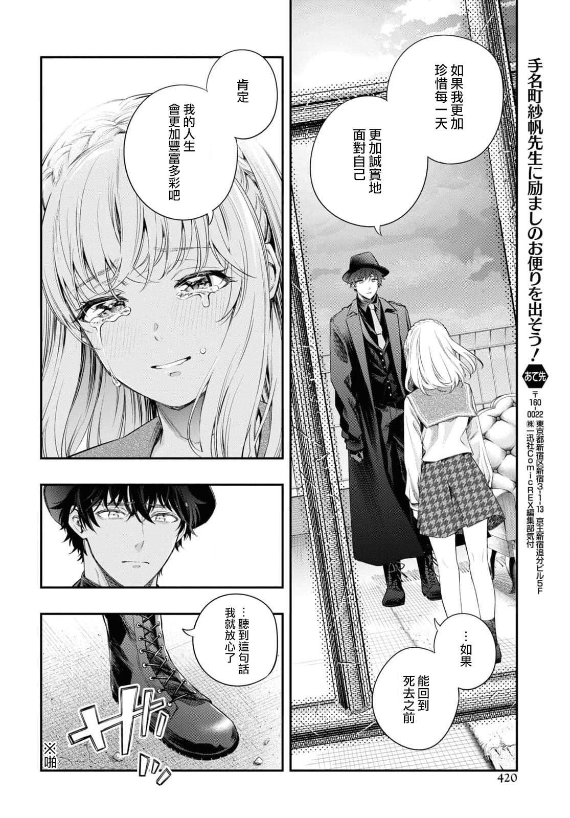 第13话