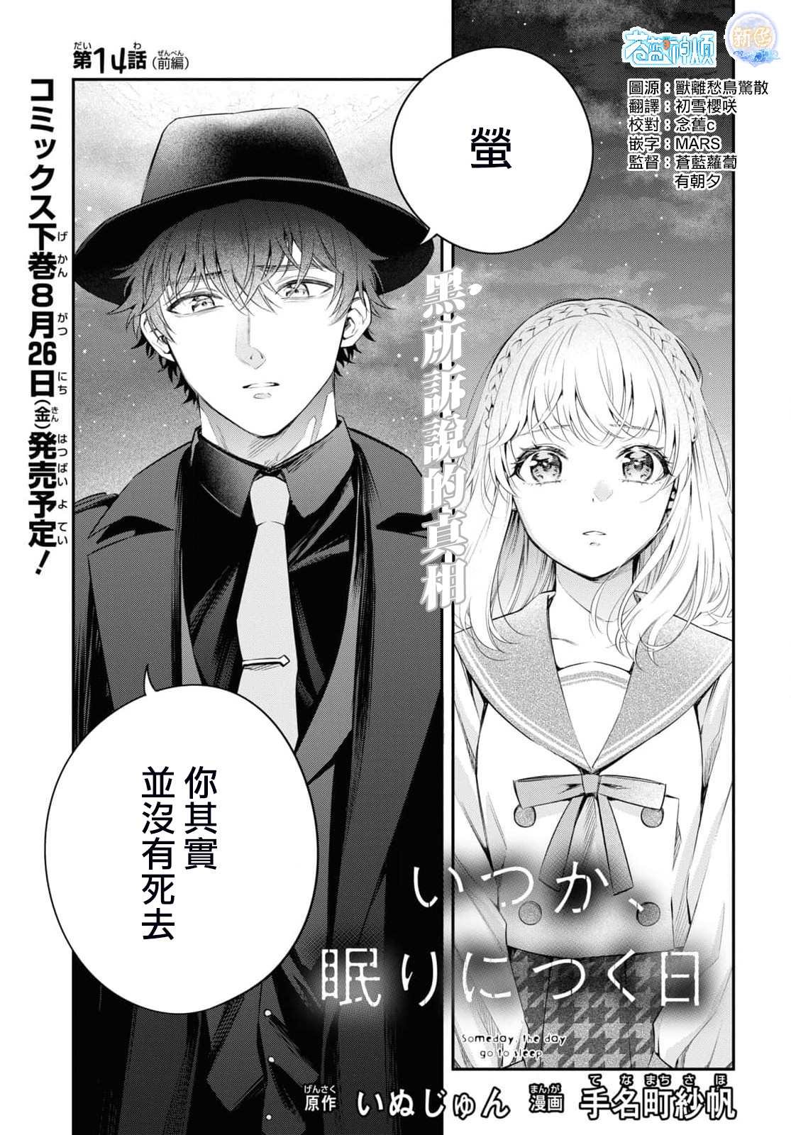 第14话